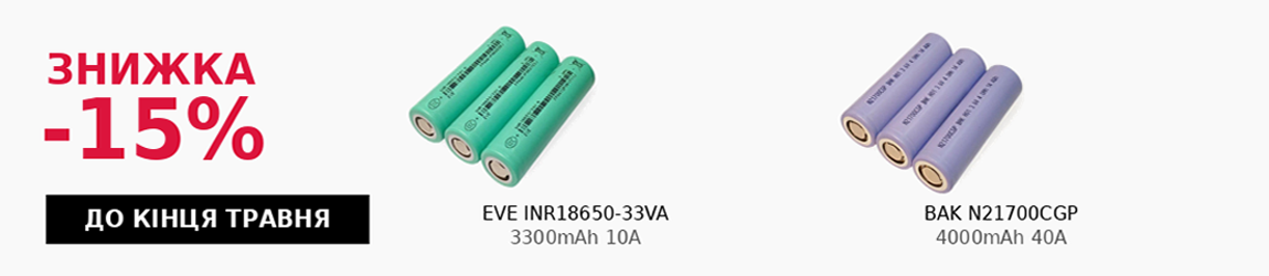 Liion Sale